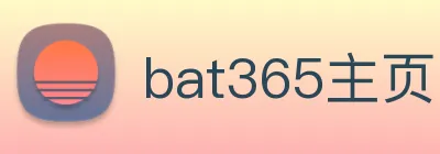 bat365主页